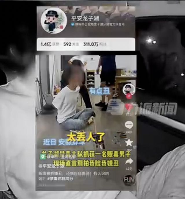 男子贩毒被抓让别拍脸 百万网红的堕落瞬间