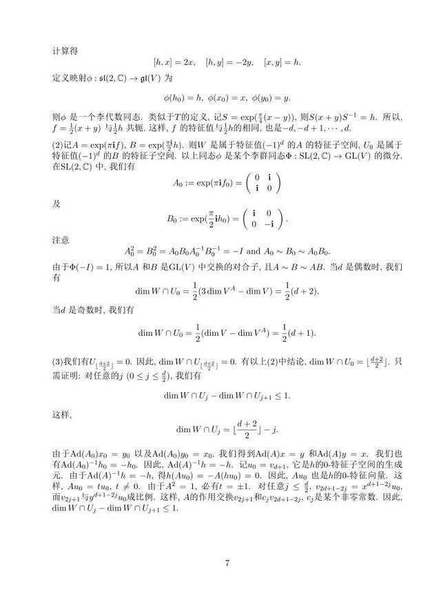 姜萍拿高分的数学题有多难 中专女生挑战名校精英