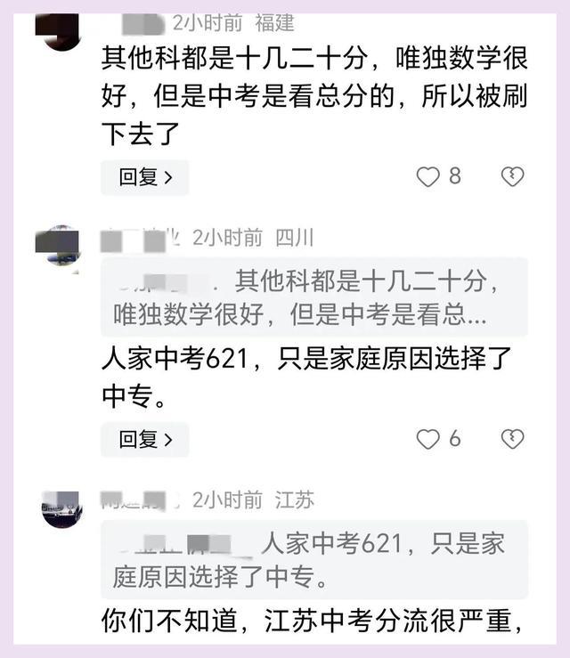 中科院博士回应因姜萍走红 数学奇才少女引热议