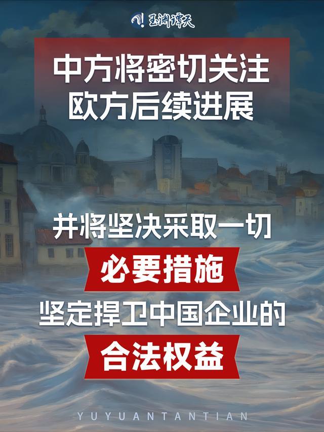 中国业界强烈不满！中方可对欧盟汽车、白兰地等采取行动 反击保护主义