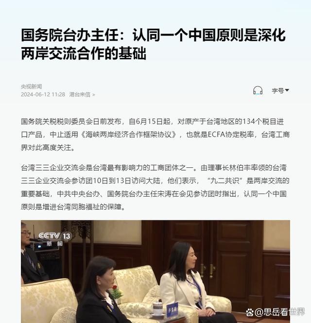 赖清德喊话交流后，大陆派特殊代表团访台，岛内反应不寻常