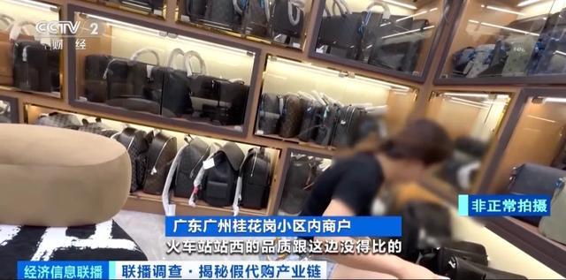 记者暗访广州假货市场 假奢侈品泛滥，代购陷阱揭秘