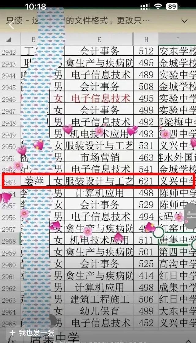 老师回应姜萍竞赛名次比自己高 天才少女引名校关注