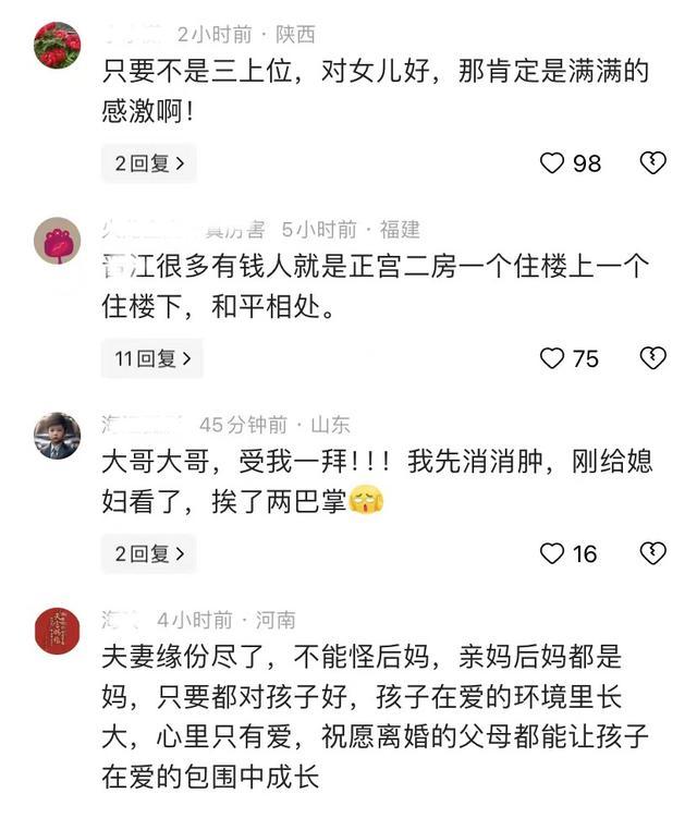 女儿中考亲妈后妈一同来接 重组家庭的温馨典范