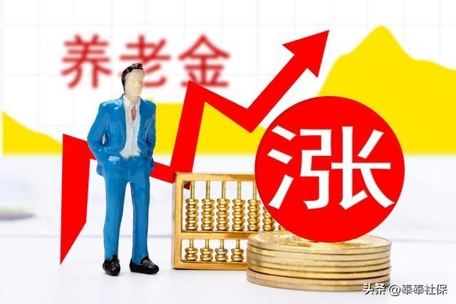 养老金企退事退涨钱有何差异？