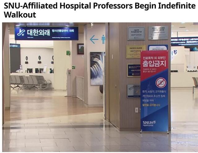 韩政府称将继续推进医疗改革 决心纠正医疗系统问题