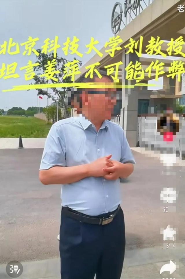 姜萍被北京科技大学教授“挖走”辅导备战决赛？校方辟谣