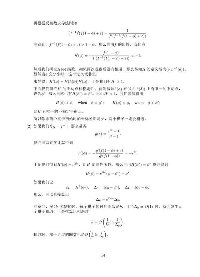 北大博士挑战姜萍竞赛题7题仅对1道 数学奇才少女引热议