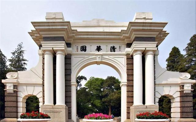 清华大学10003 2024高考志愿填报指南