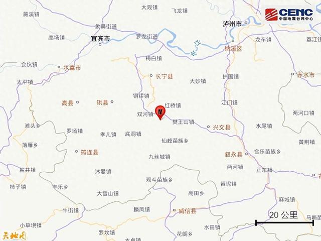 四川长宁县附近发生3.1级左右地震 震源深度9千米