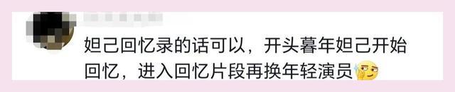 刘晓庆说演年轻人完全没问题 年龄非界限，挑战角色多样性能否获赞？