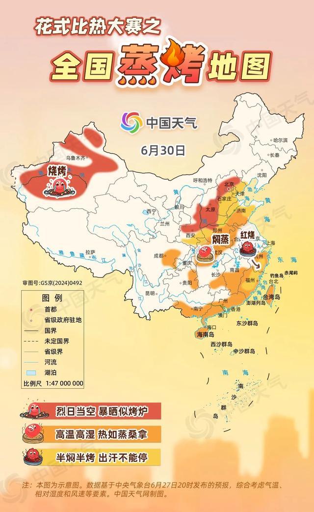 北京河北持续烧烤 广西广东焖蒸 全国多地进入“蒸烤”模式