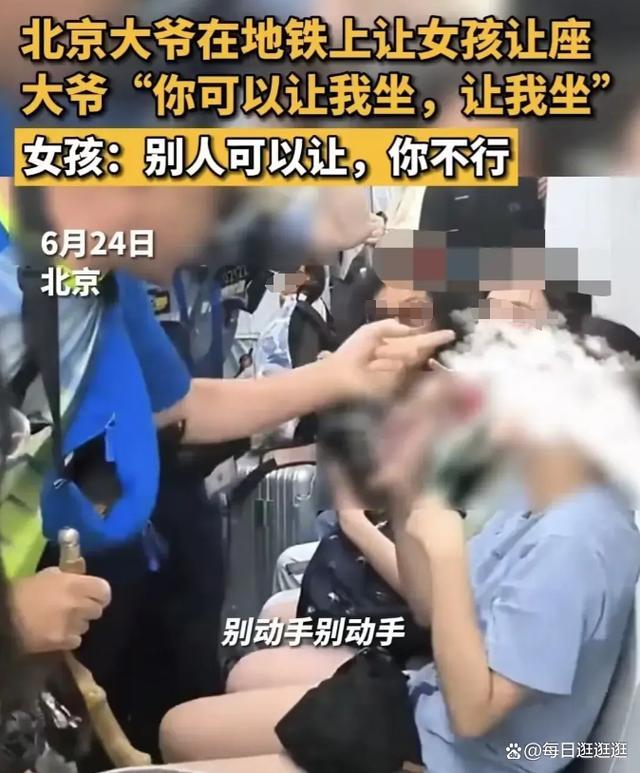 65岁大爷地铁里袭扰不让座女子被拘，年龄不是违法挡箭牌！ 公众场合尊重与界限