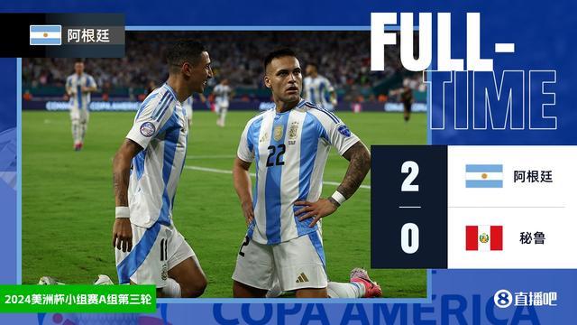 阿根廷2比0战胜秘鲁，小组头名出线，劳塔罗梅开二度