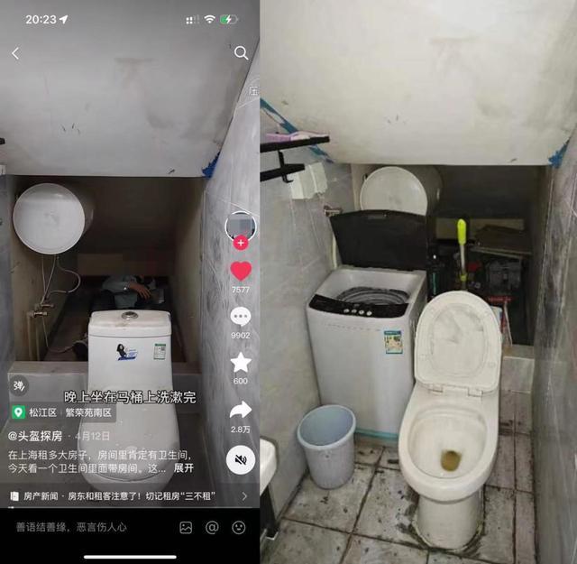 300元在上海租"厕所房"？官方回应：拍摄内容不实
