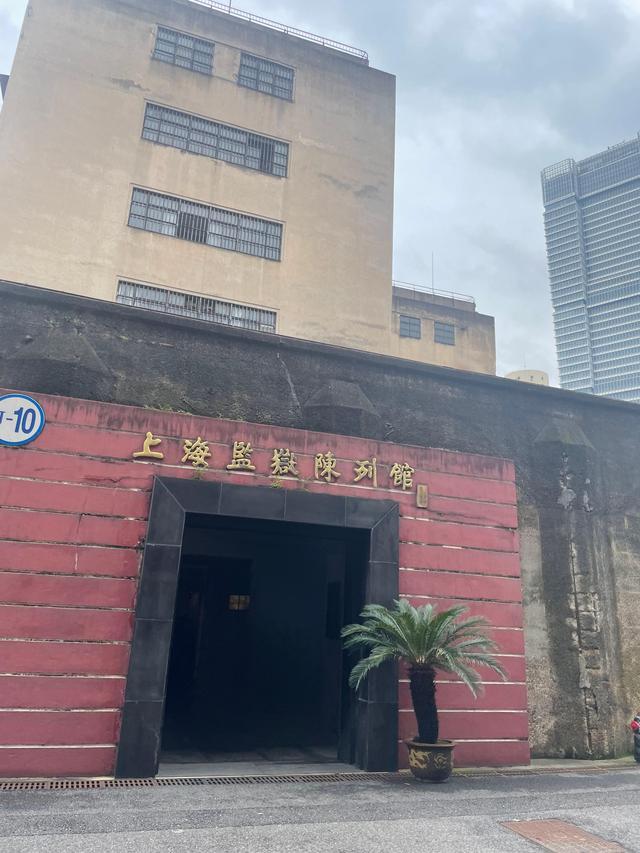 上海市提篮桥监狱完成整体搬迁，闹市中的百年监狱旧址何去何从