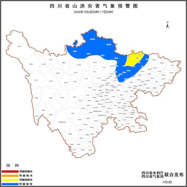 四川暴雨地灾山洪三警齐发 多地进入紧急戒备状态