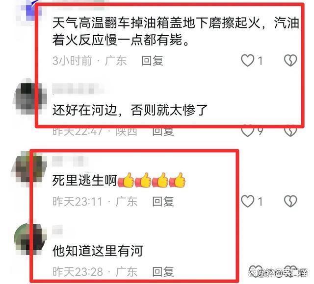 三轮车起火司机身上着火跳河自救 监控记录惊魂瞬间