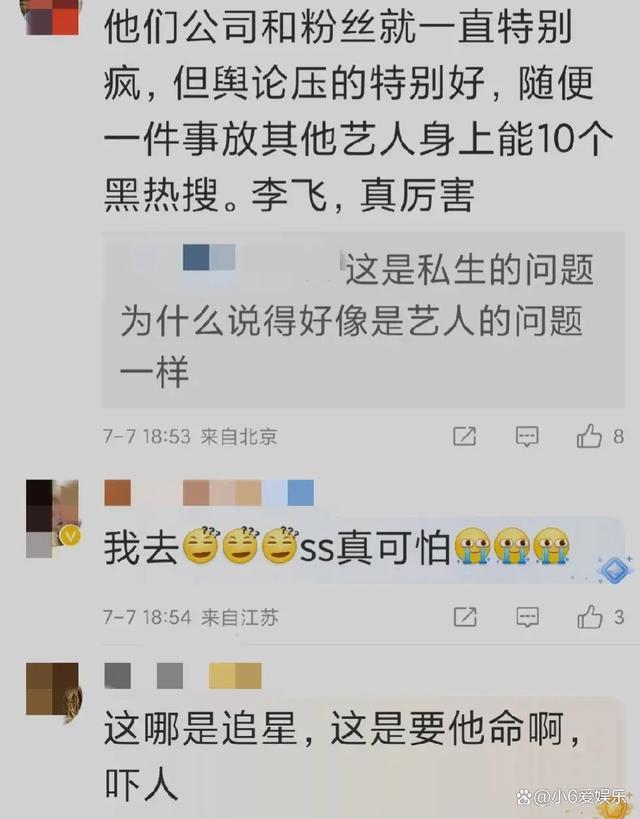 宋亚轩刘耀文乘坐车辆被追尾 私生饭疯狂追逐引众怒