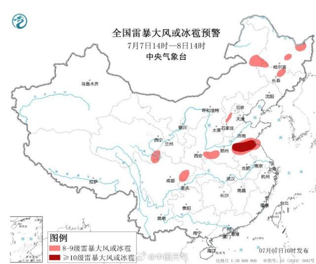 冰雹 11级雷暴大风！豫鲁苏皖或有龙卷 预警升级防灾减灾