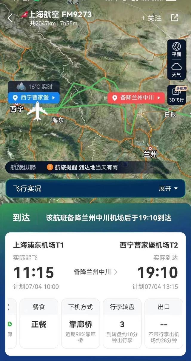 备降后重新起飞遗漏4名旅客 东航致歉 疏忽致漏乘，改进服务承诺