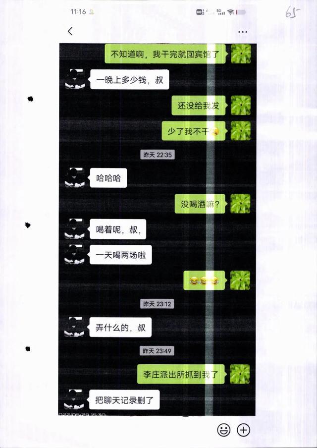 想花钱为儿子减轻刑罚多次转款被骗 轻信“大领导亲戚”陷阱