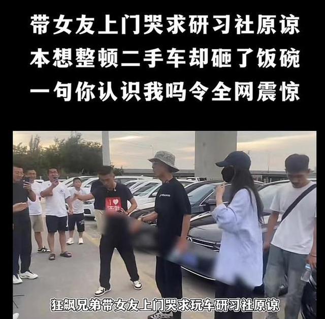 狂飙兄弟打假翻车 真相反转引热议