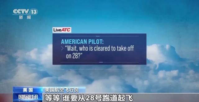 惊险！两架客机空中险些相撞 直升机事故频发引担忧