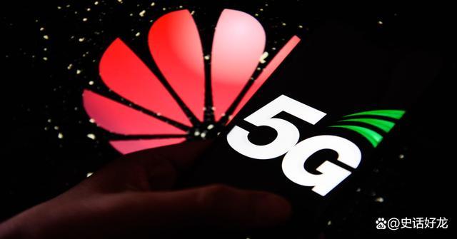 德宣布移除5G网络华为组件 中方回应 坚决反对，维护企业权益