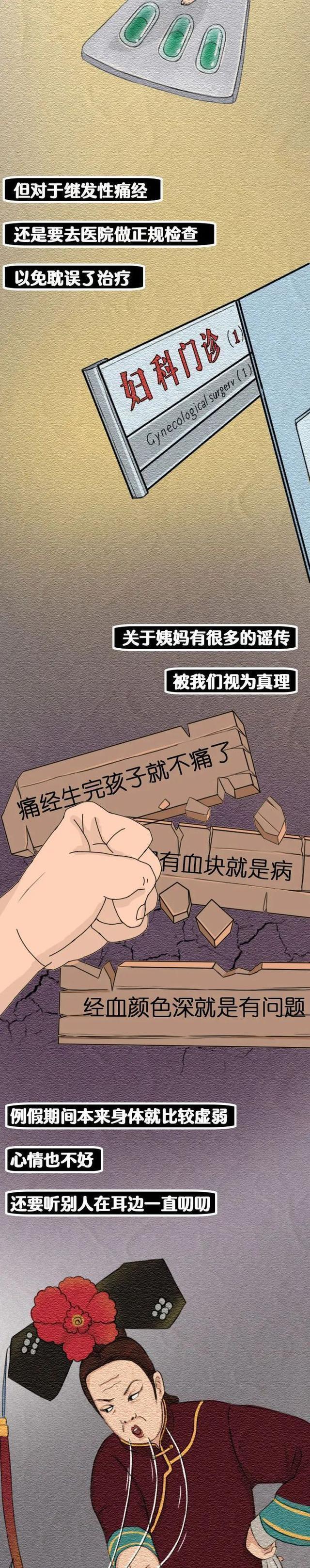 三种月经异常或是身体在求救