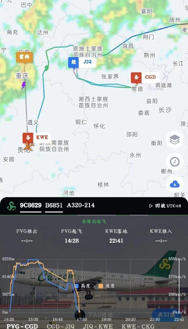 曝春秋航空备降多次 乘客权益引关注