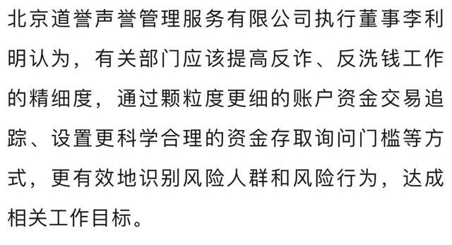 转账限额被降到500元 业内回应：资金安保 反诈骗