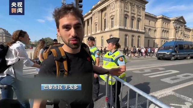 巴黎市民对奥运安保新规水土不服 巴黎市实施奥运安保新规