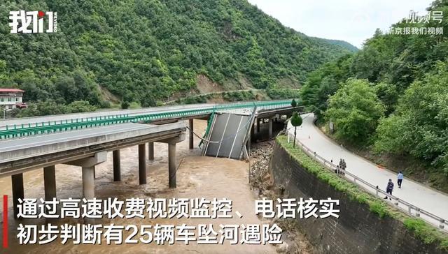 桥梁垮塌幸存者：商务车上仅自己获救，31人仍失联