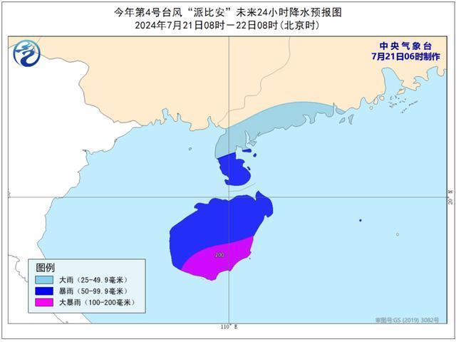 中央气象台发布台风蓝色预警  "派比安"逼近海南，防风防涝刻不容缓