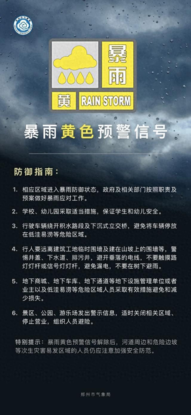 直击郑州暴雨：城管系统全力以赴，市民需注意避险
