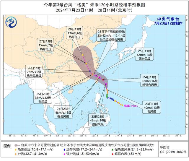 台风格美将登录台湾岛风力可达14级 多地严阵以待防强台风