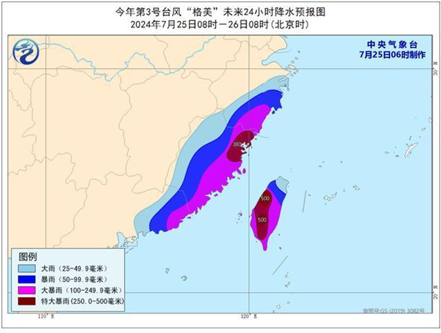 步步逼近！台风“格美”最大风力14级，今天下午到夜间再次登陆 8省区迎大考
