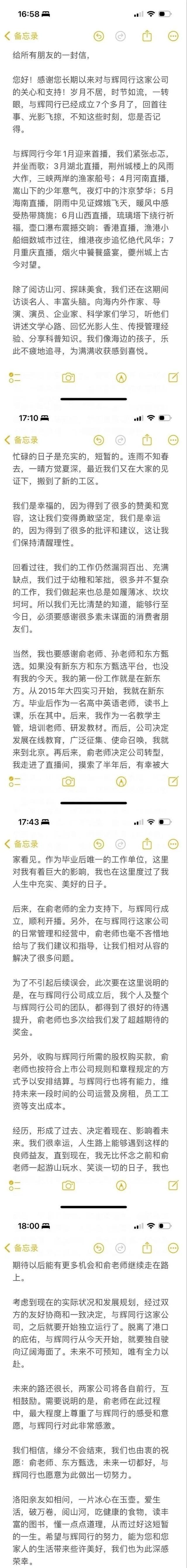评论员：董宇辉如何保持热度成挑战——网红经济的稳定性考验
