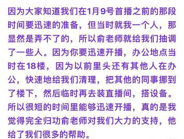 东方甄选股东会透露董宇辉“分手费”是3.58亿 人事动荡引猜想