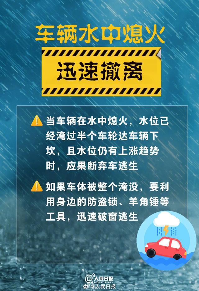暴雨天气9个安全提醒 必备指南防患未然