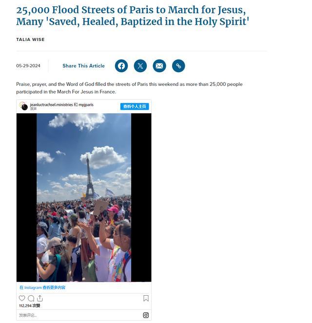 明查｜巴黎奥运开幕式节目惹争议，数千基督徒游行抗议？