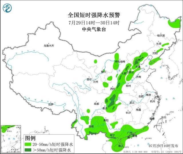 暴雨橙警：京津冀等地有大到暴雨，明夜起加强防范