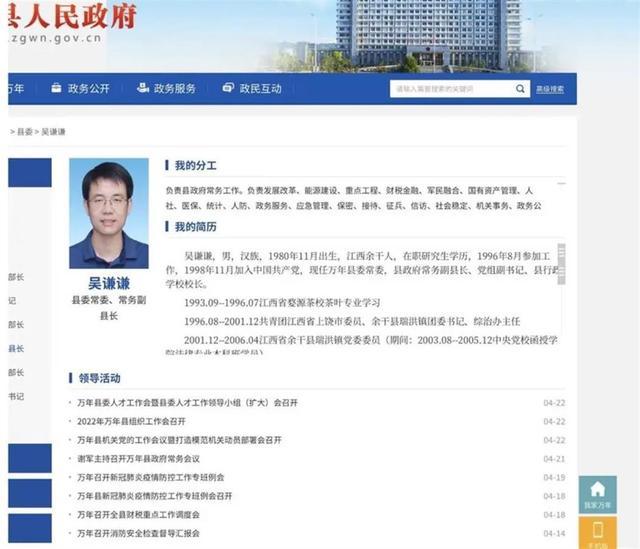 16岁工作副县长更新简历掩饰什么？简历突变引猜疑