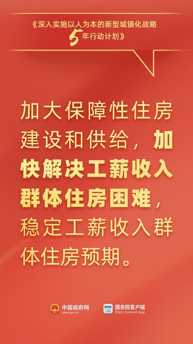 事关落户、社保等！国务院最新发布