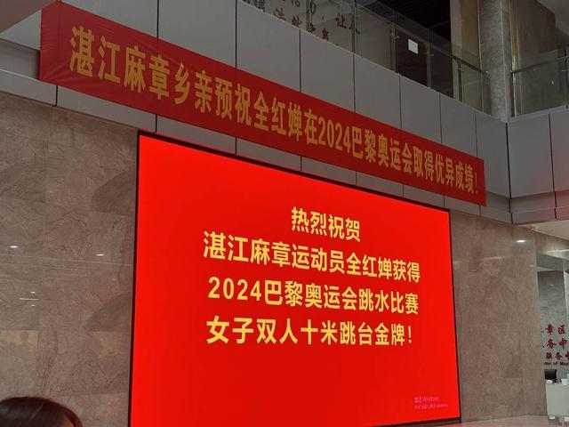 全红婵每一跳家人校友都在欢呼 巴黎首金水花消失术