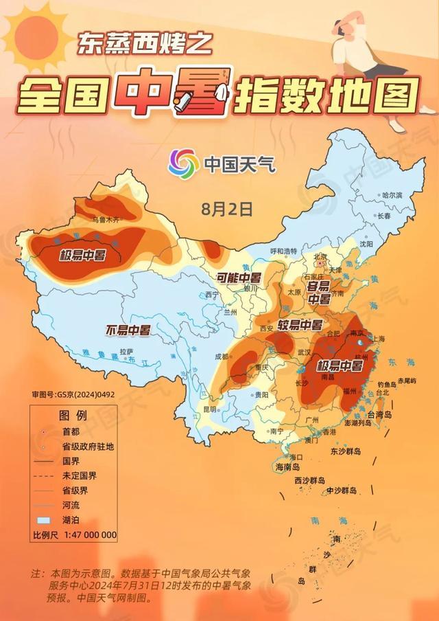 上海今年首个40度 高温红色预警拉响