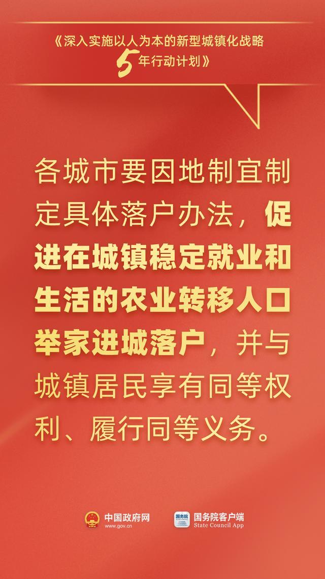 事关落户、社保等！国务院最新发布