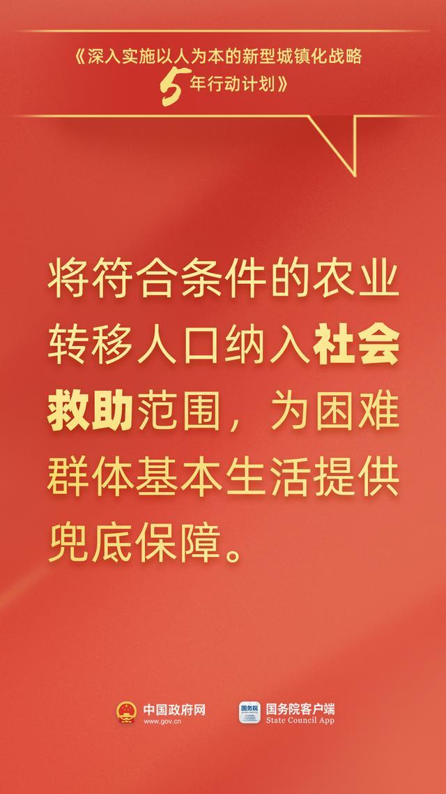 事关落户、社保等！国务院最新发布