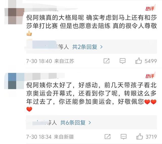 倪夏莲：没有祖国的培养我算什么呢？乒乓老将的感恩之心